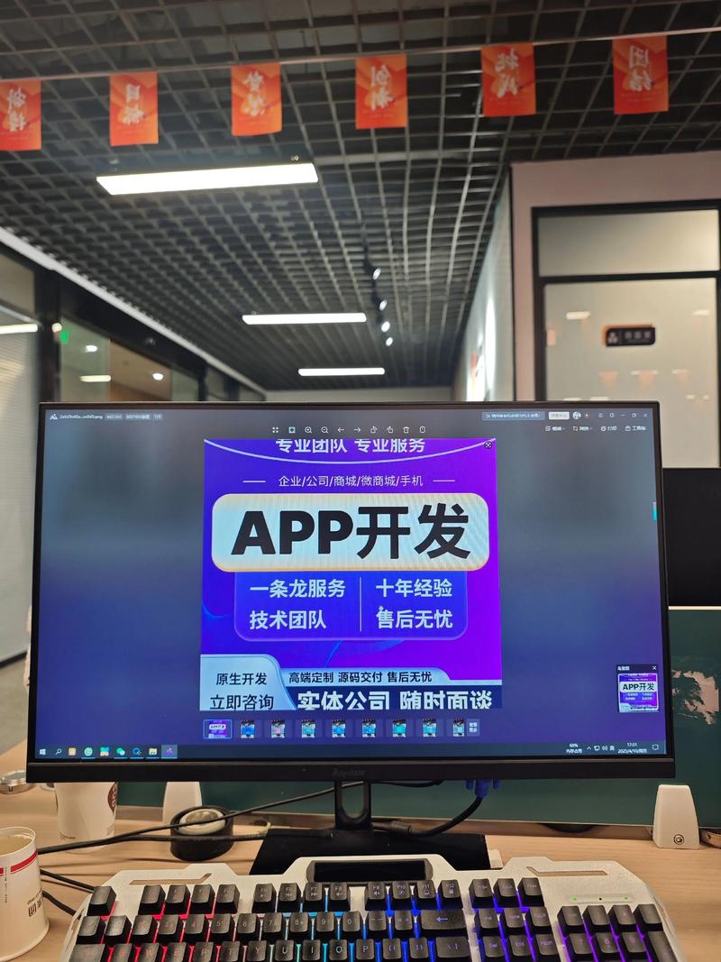 APP开发行业的最新动态