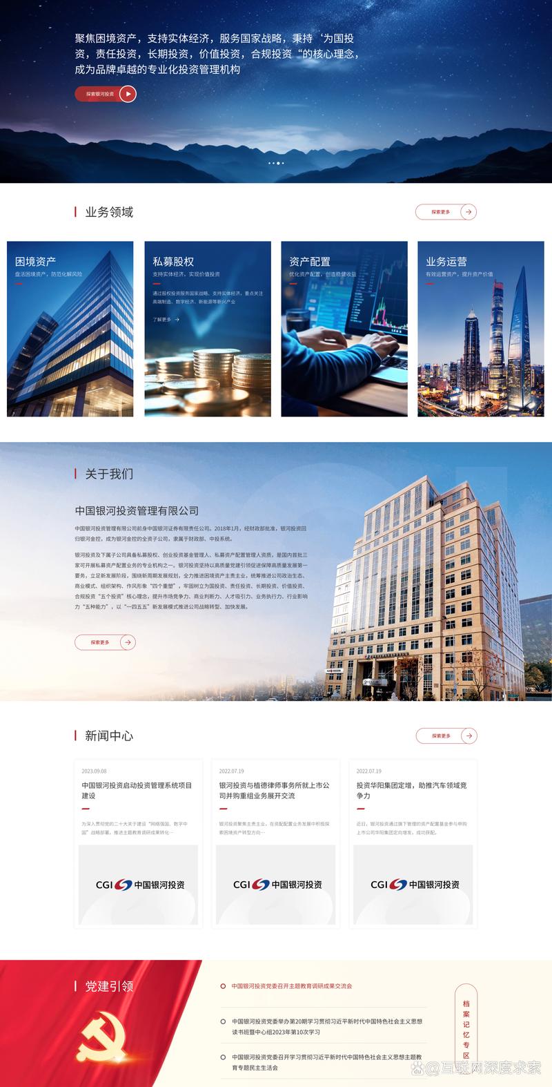 CRM系统